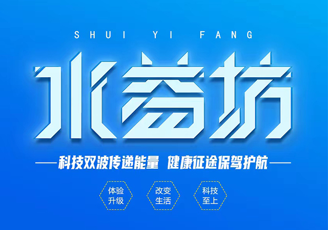 廣州網(wǎng)站建設案例：水益坊小程序